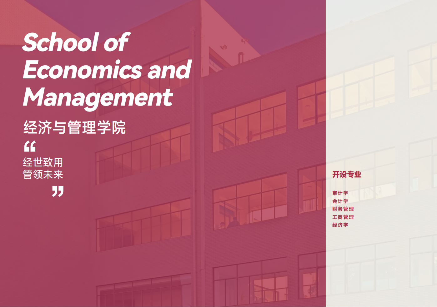 云南工商学院 - 2025年招生简章